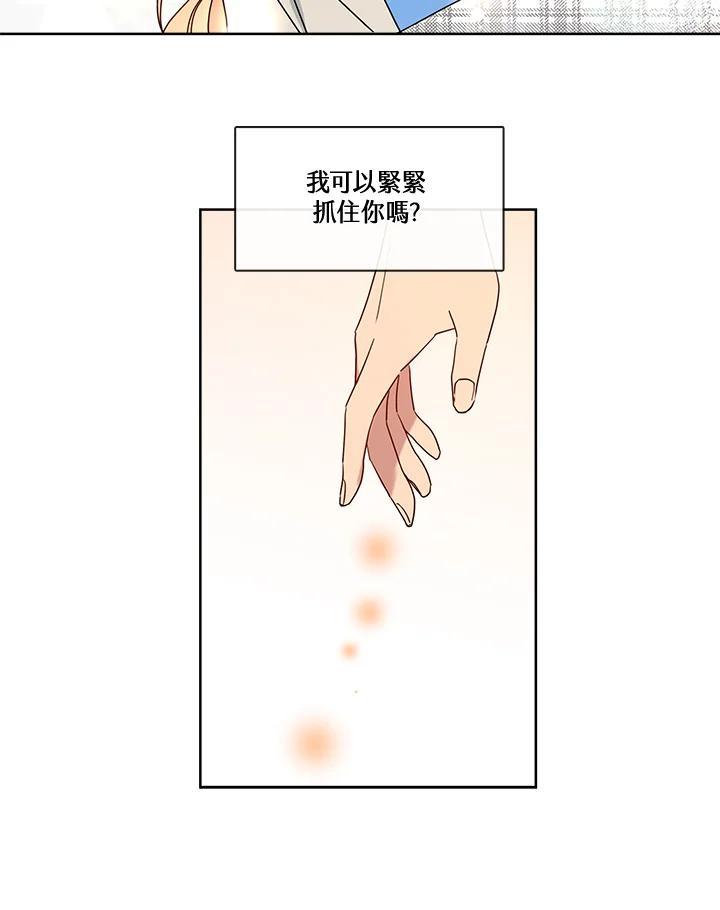 《纯爱》第53话 第56页