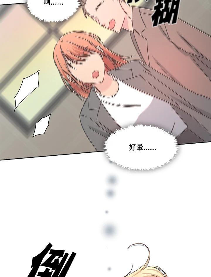 《纯爱》第53话 第39页