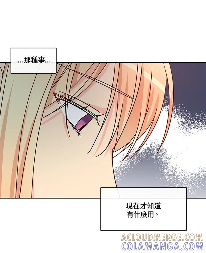 《纯爱》第53话 第34页