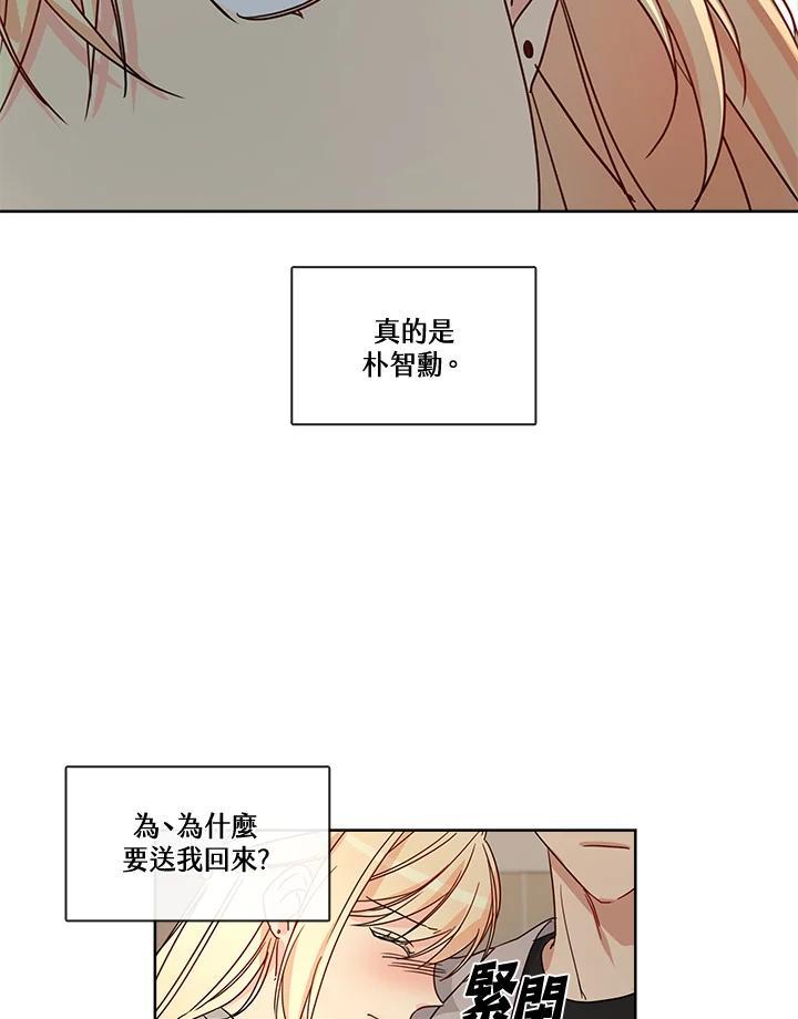《纯爱》第53话 第48页