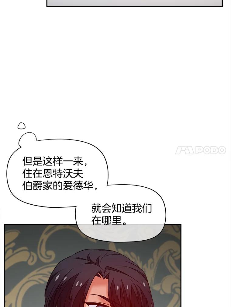《我在婚礼当天死亡》53.法外之地 第83页
