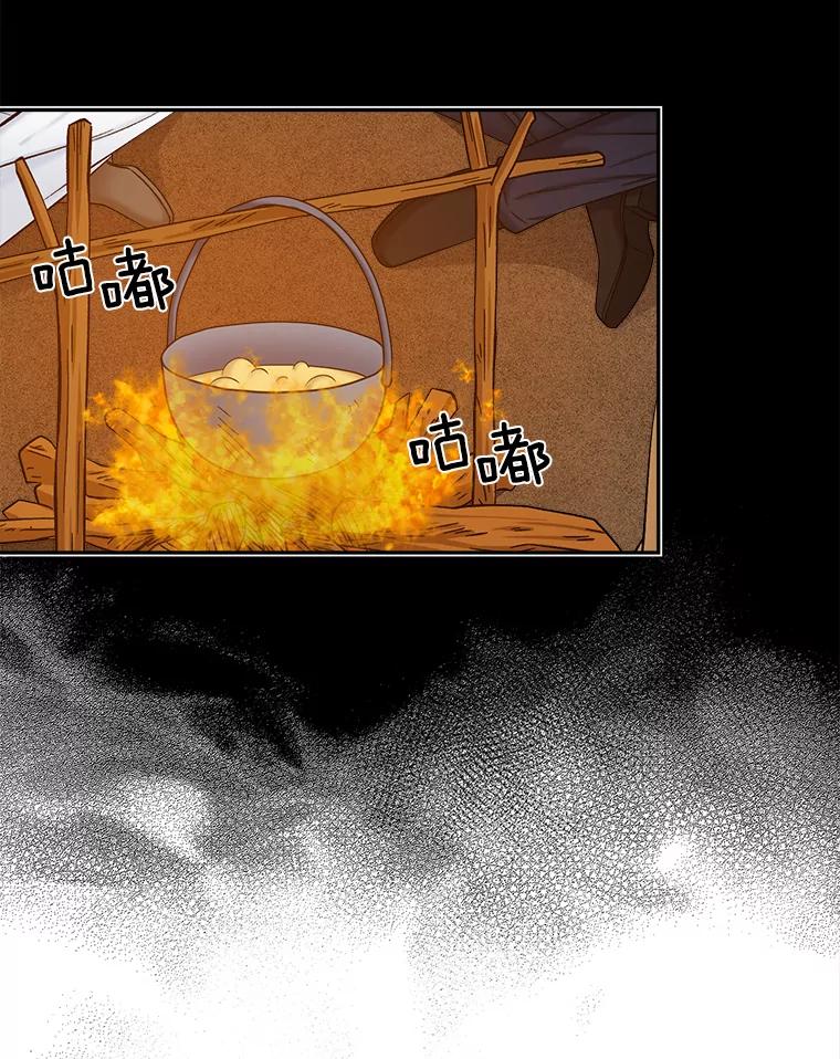 《我在婚礼当天死亡》53.法外之地 第21页