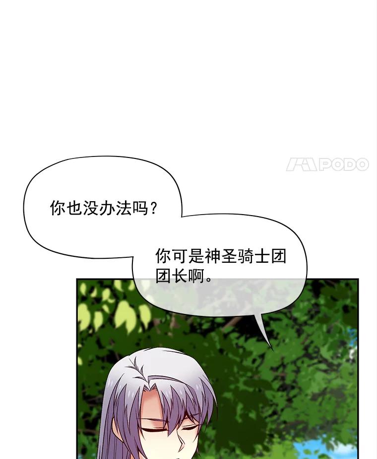 《我在婚礼当天死亡》53.法外之地 第36页