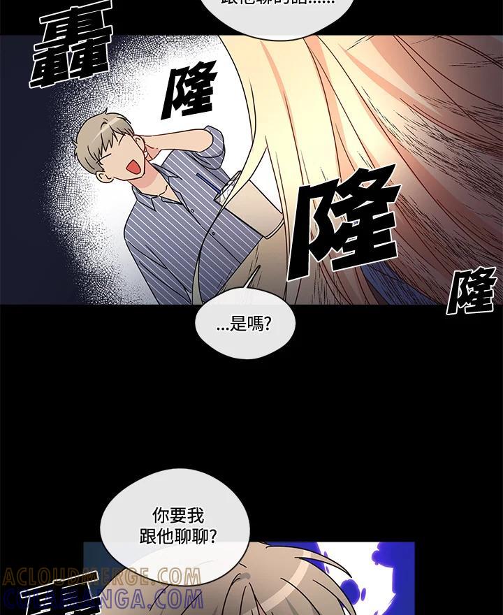 《纯爱》第53话 第31页