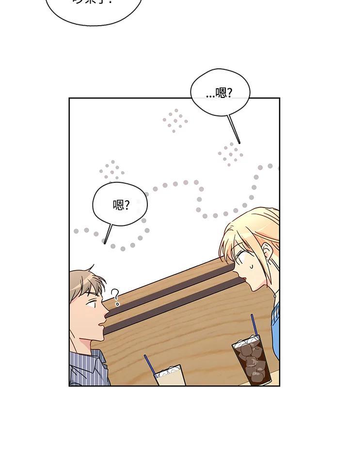 《纯爱》第53话 第8页