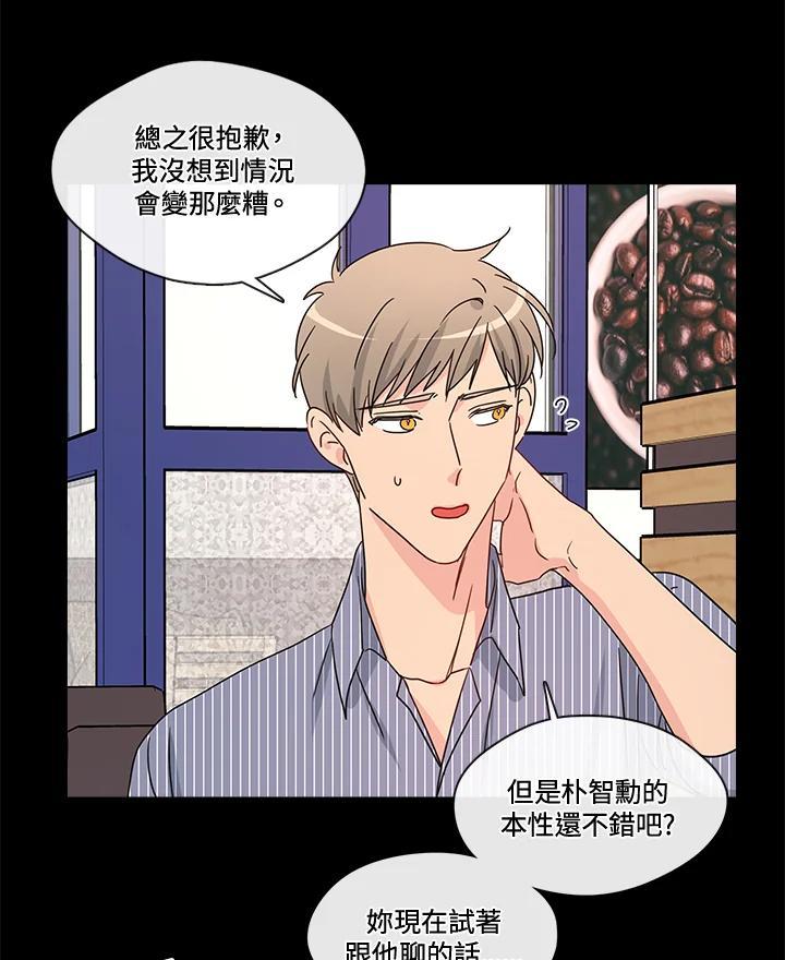 《纯爱》第53话 第30页