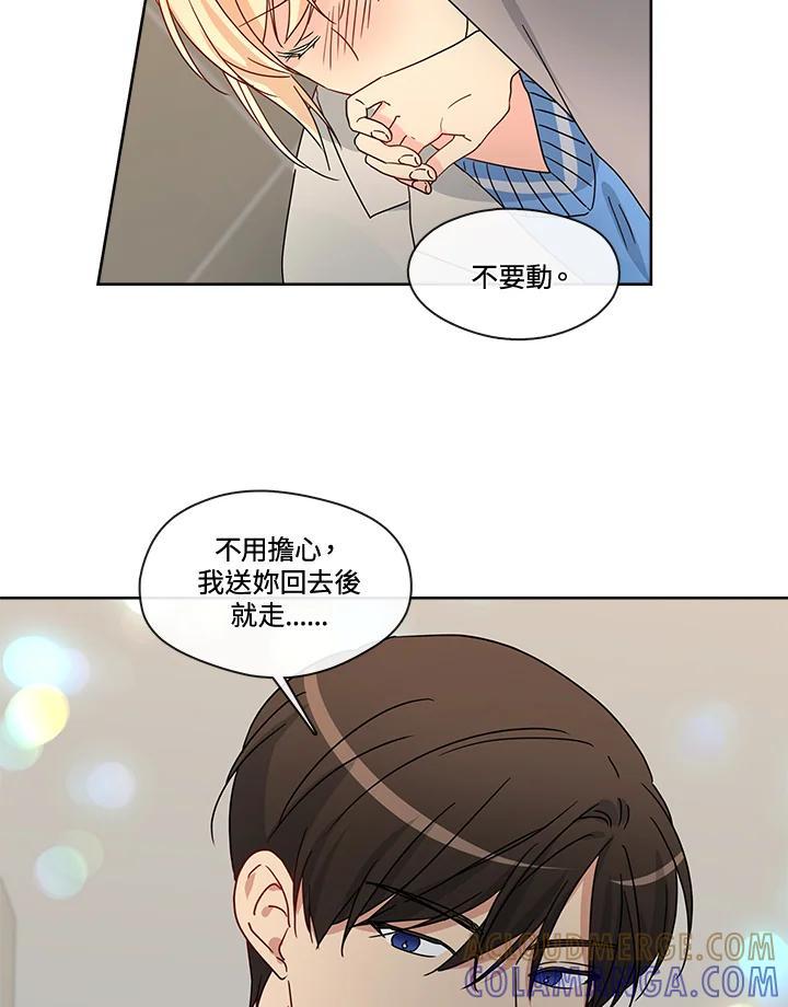 《纯爱》第53话 第46页
