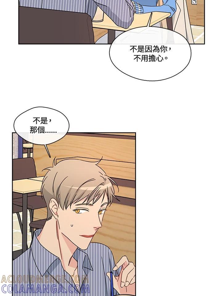 《纯爱》第53话 第13页