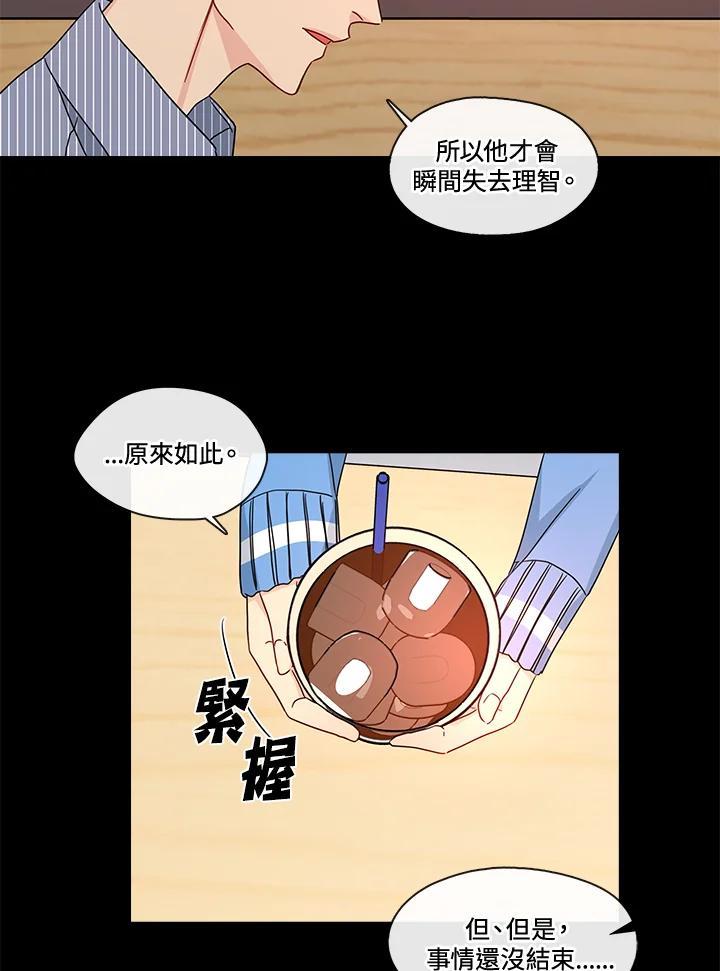 《纯爱》第53话 第26页