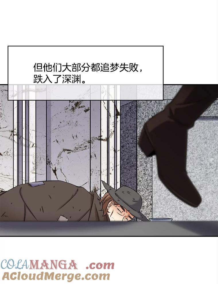 《我在婚礼当天死亡》53.法外之地 第64页