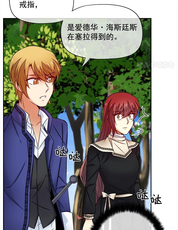 《我在婚礼当天死亡》53.法外之地 第50页