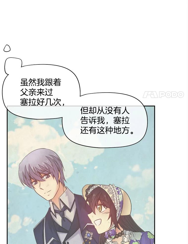 《我在婚礼当天死亡》53.法外之地 第60页