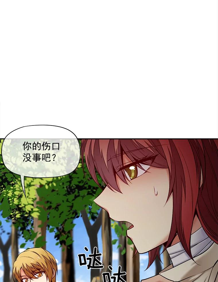 《我在婚礼当天死亡》53.法外之地 第45页