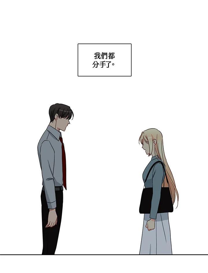 《纯爱》第53话 第35页