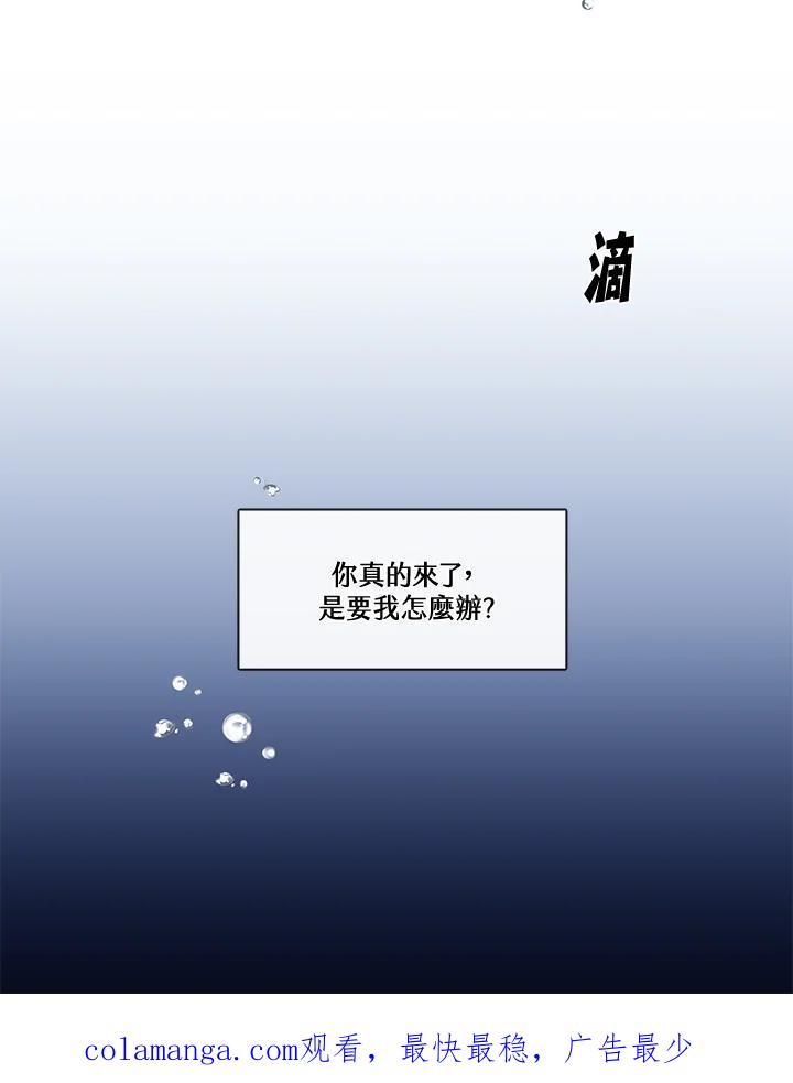 《纯爱》第53话 第62页