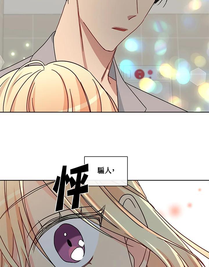 《纯爱》第53话 第47页