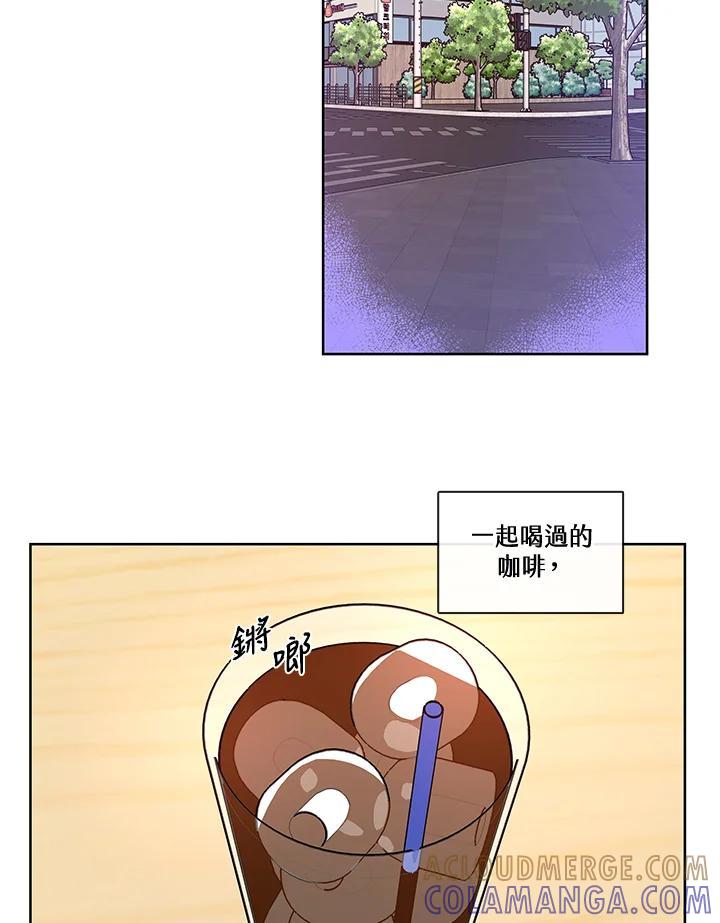 《纯爱》第53话 第4页
