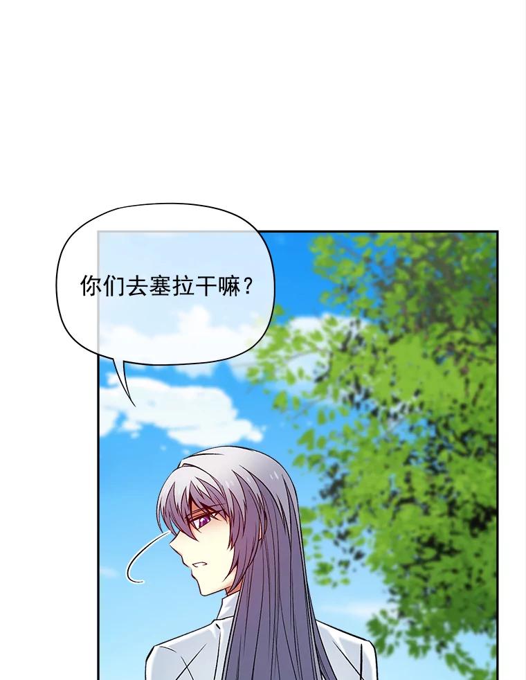 《我在婚礼当天死亡》53.法外之地 第48页