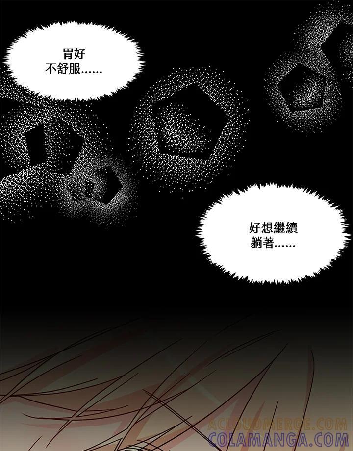 《纯爱》第53话 第43页
