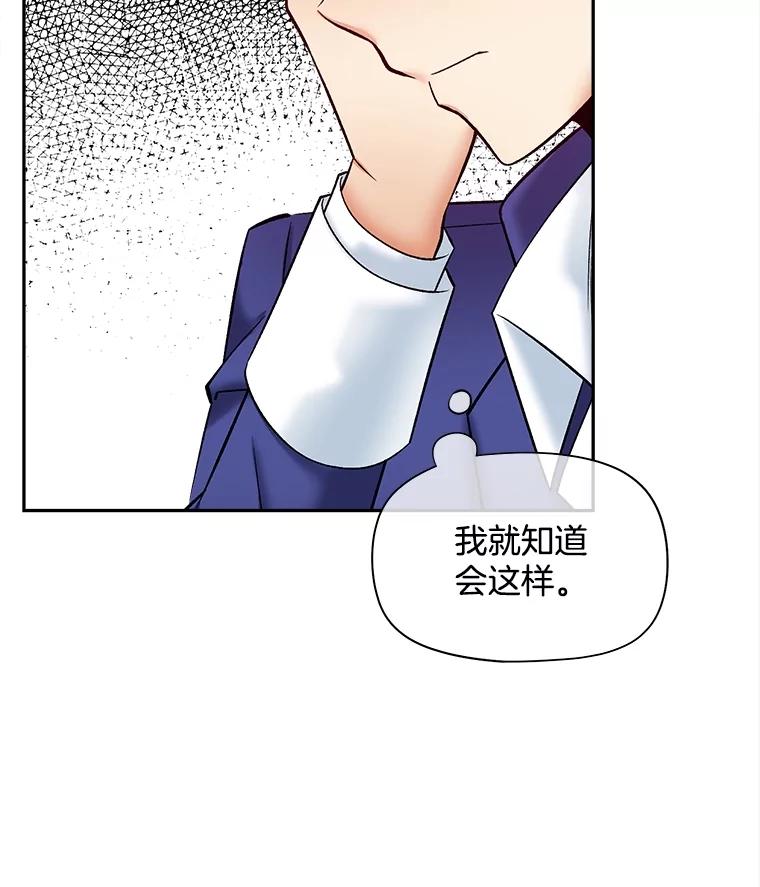 《我在婚礼当天死亡》54.赌博 第94页