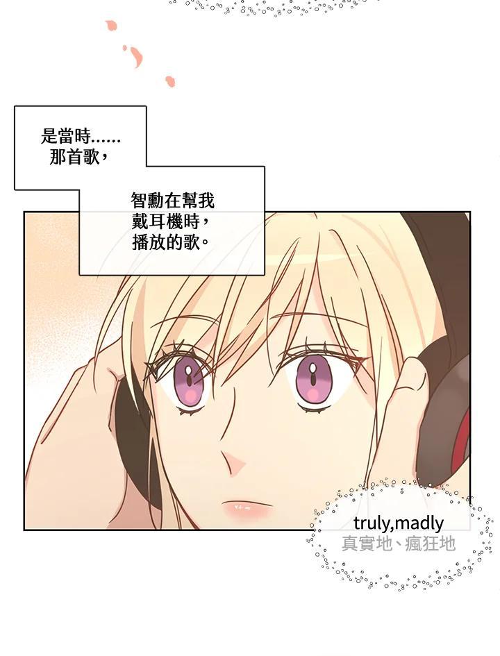 《纯爱》第54话 第54页