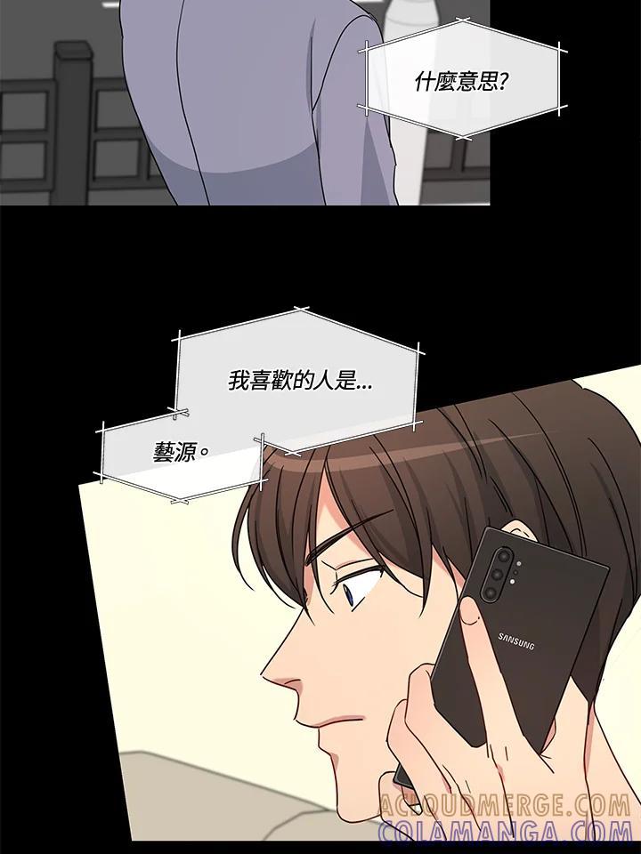 《纯爱》第54话 第10页
