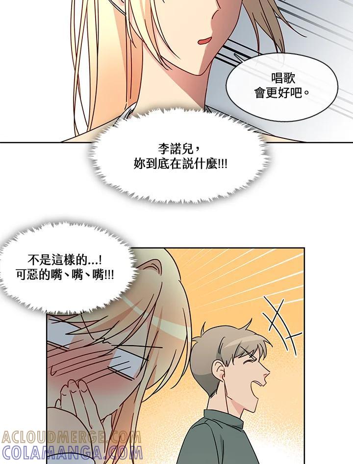 《纯爱》第54话 第49页