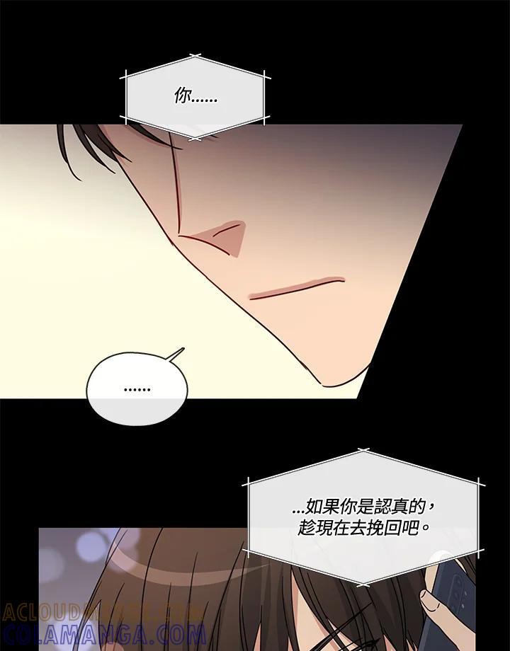 《纯爱》第54话 第19页
