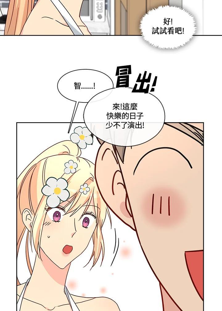 《纯爱》第54话 第45页