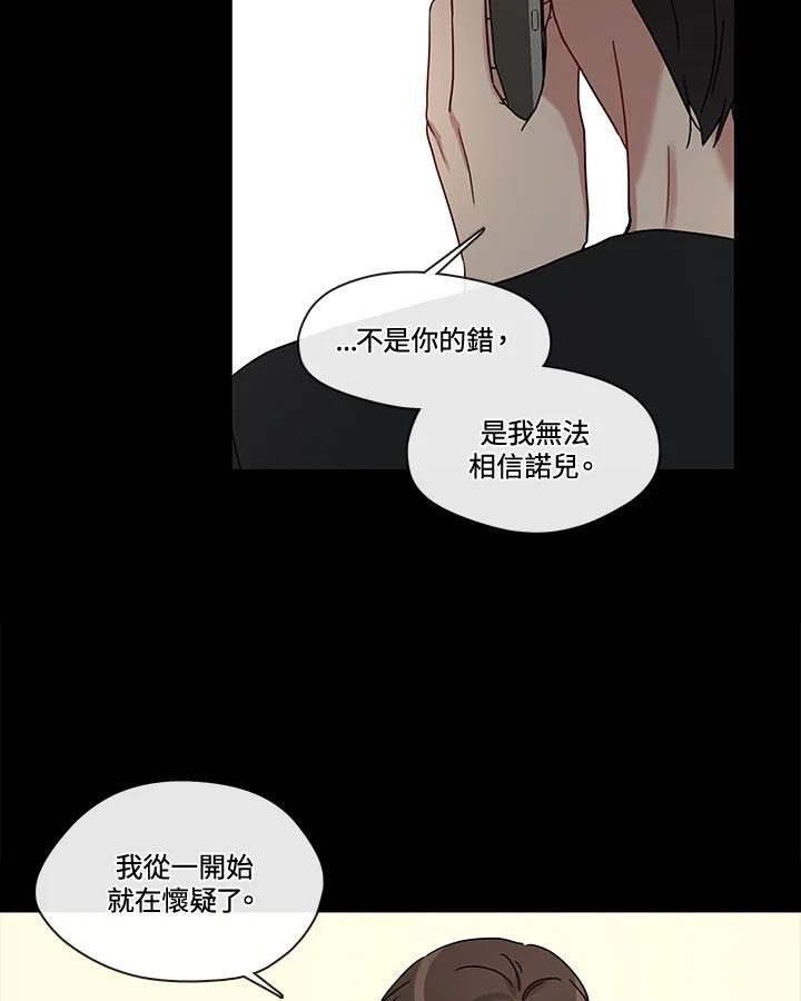 《纯爱》第54话 第17页