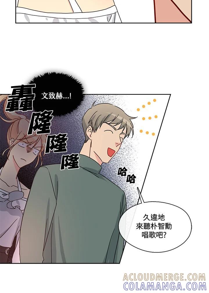《纯爱》第54话 第46页