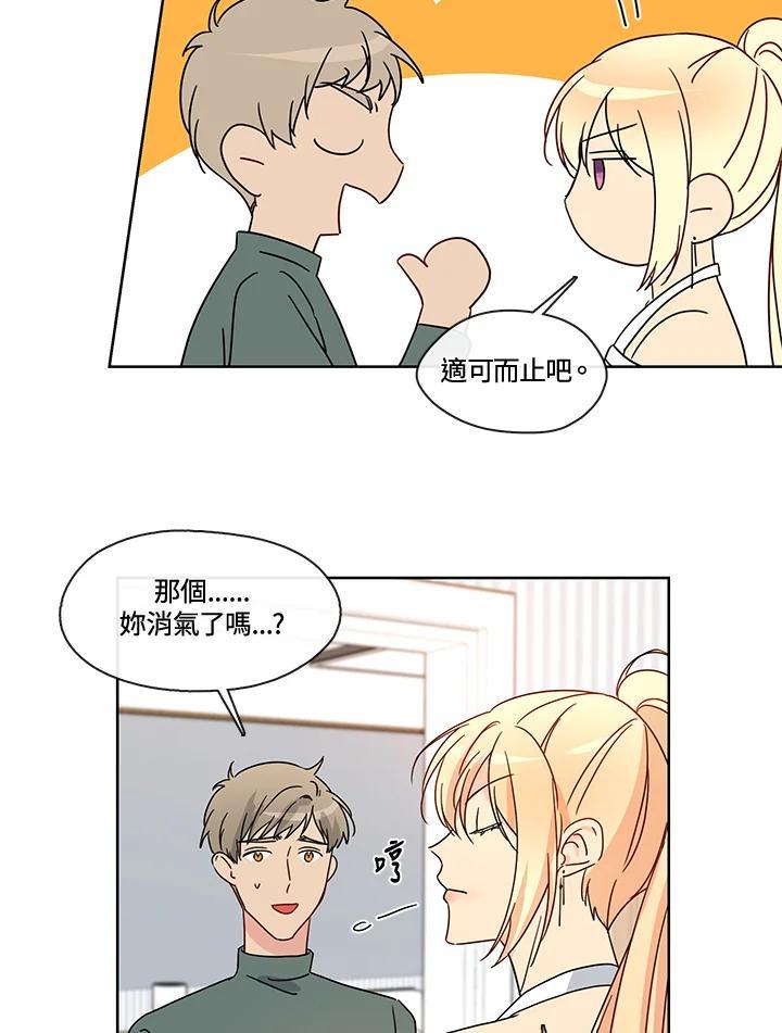 《纯爱》第54话 第36页