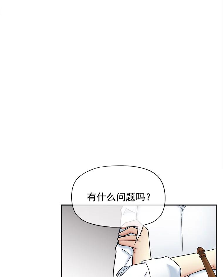 《我在婚礼当天死亡》54.赌博 第91页