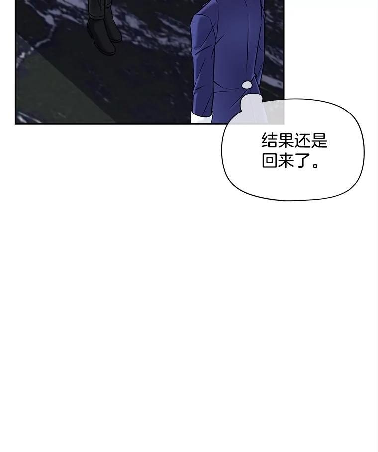 《我在婚礼当天死亡》54.赌博 第58页