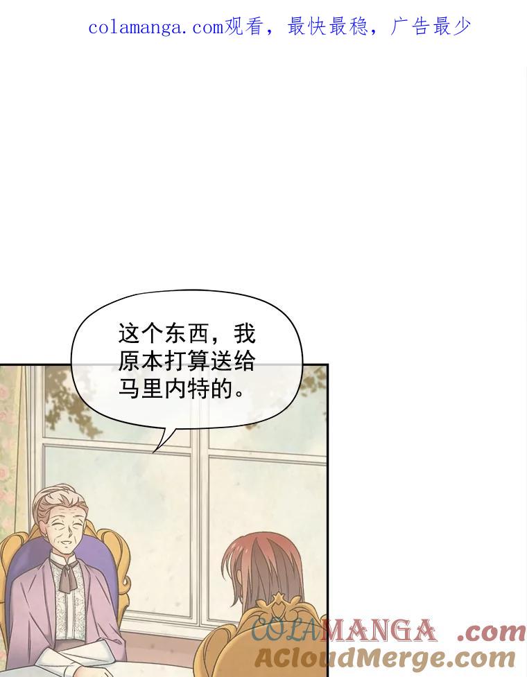《我在婚礼当天死亡》54.赌博 第1页