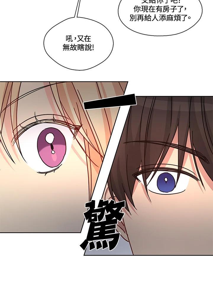 《纯爱》第54话 第41页