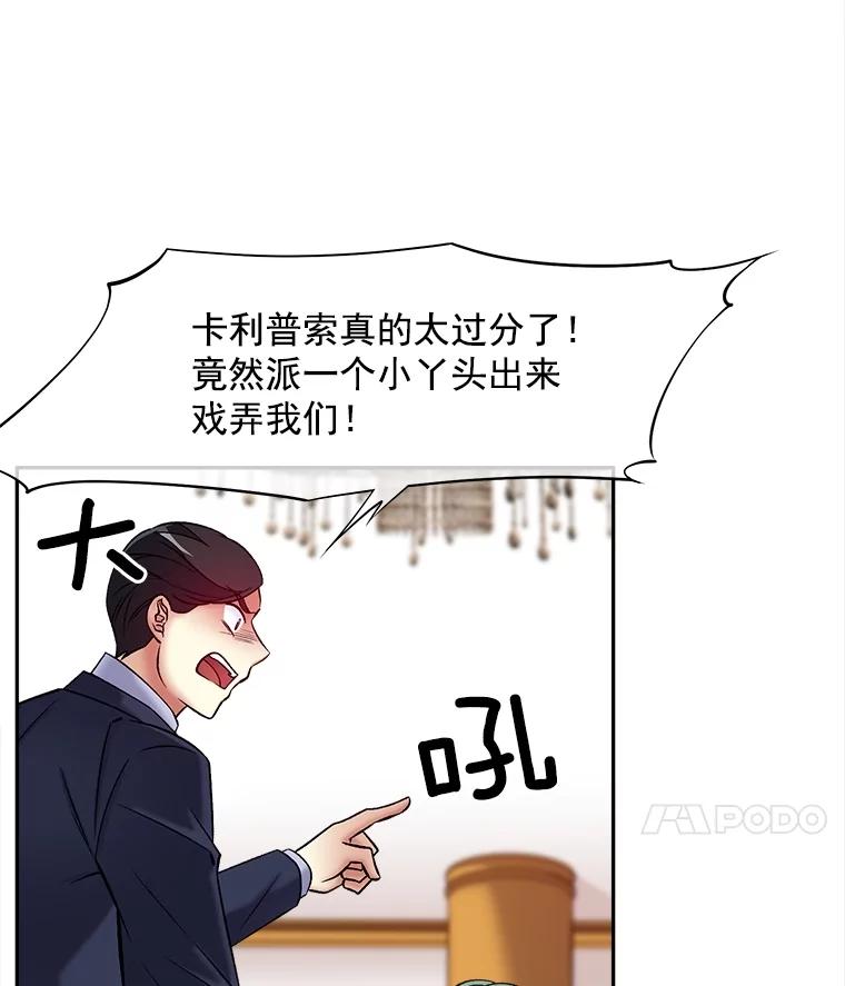 《我在婚礼当天死亡》54.赌博 第95页