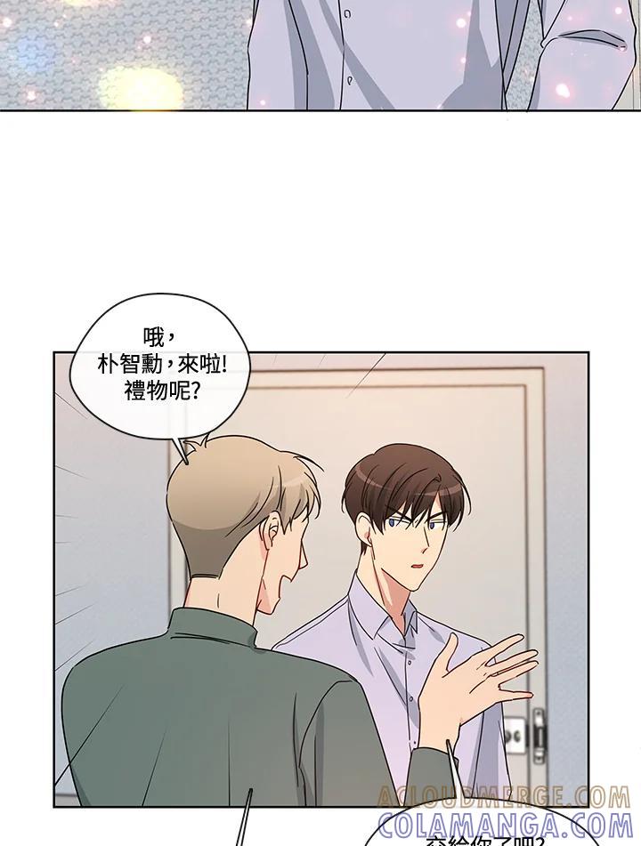 《纯爱》第54话 第40页