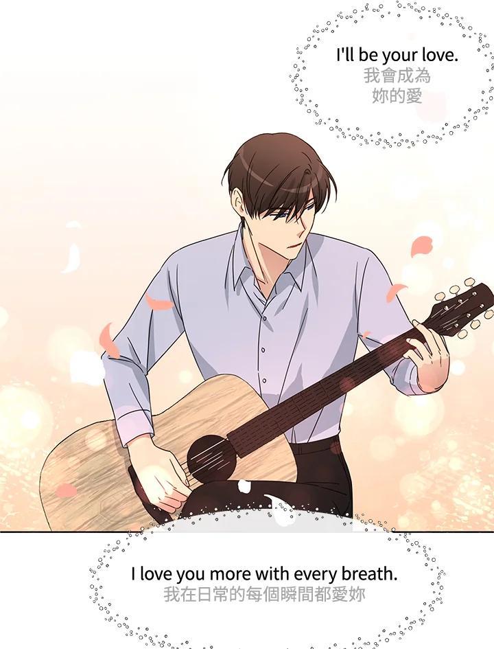 《纯爱》第54话 第53页