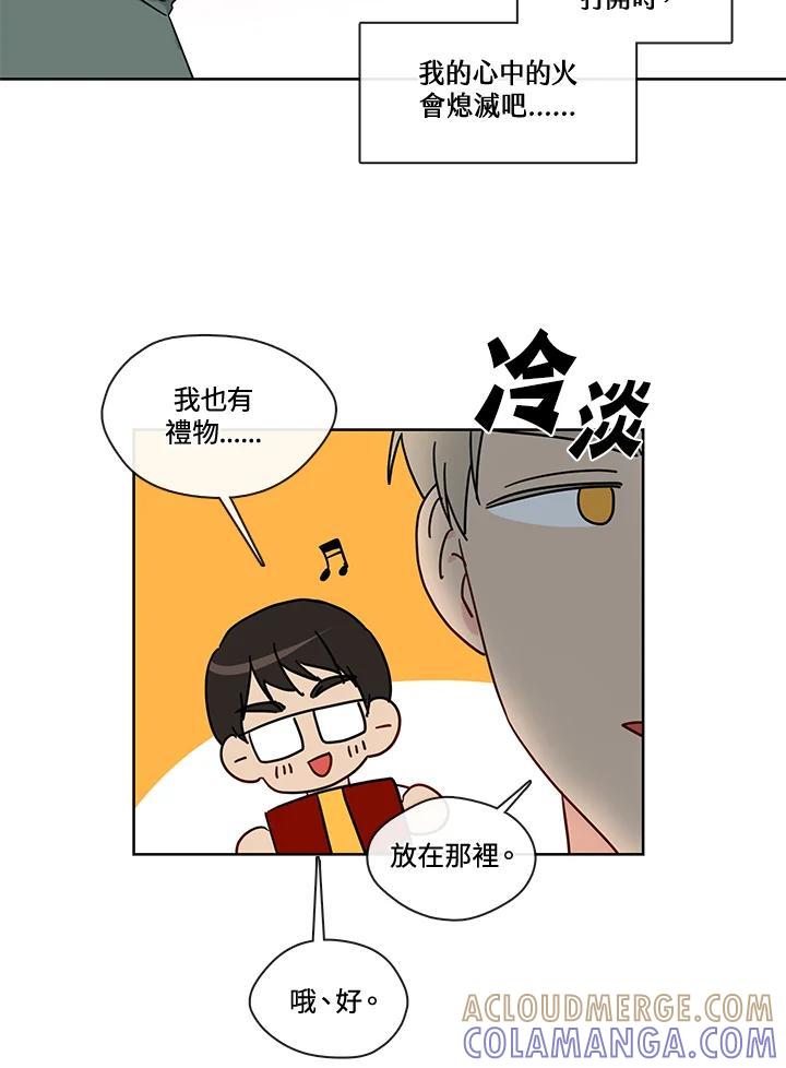 《纯爱》第54话 第34页