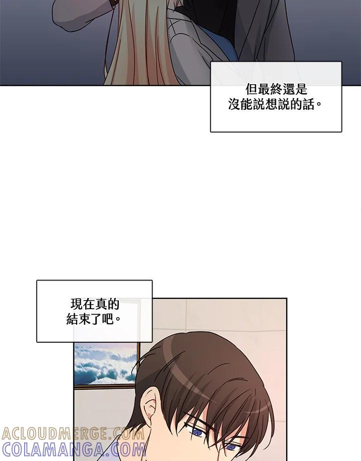 《纯爱》第54话 第22页