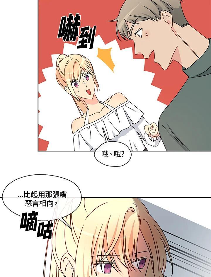 《纯爱》第54话 第48页