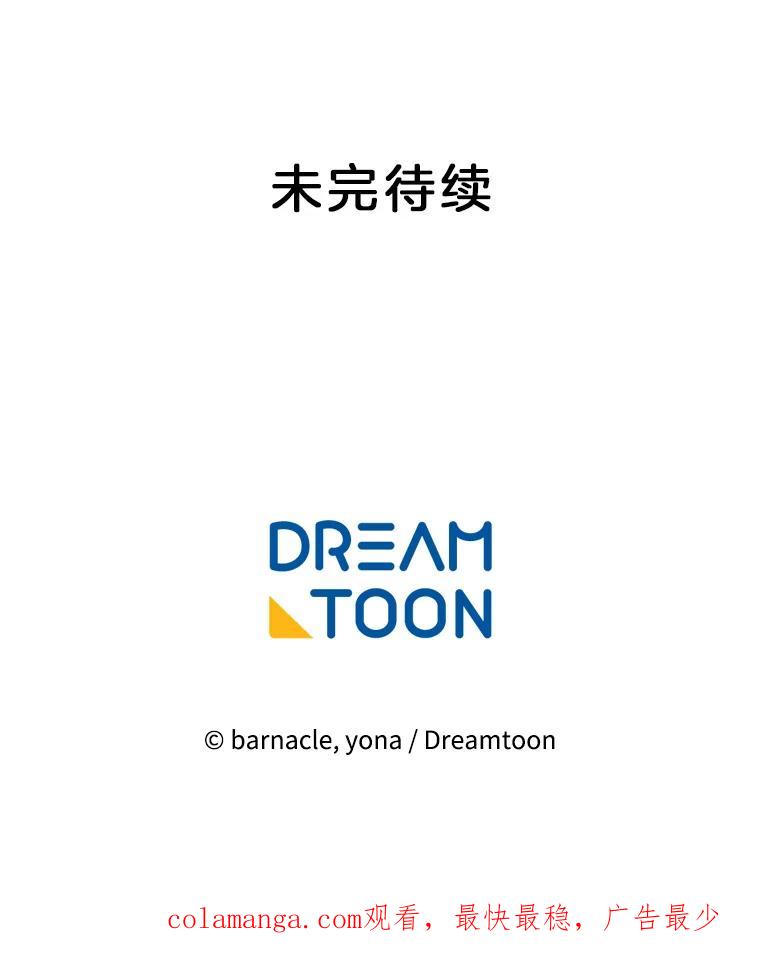 《我在婚礼当天死亡》54.赌博 第100页
