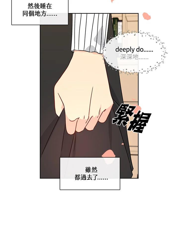 《纯爱》第54话 第56页