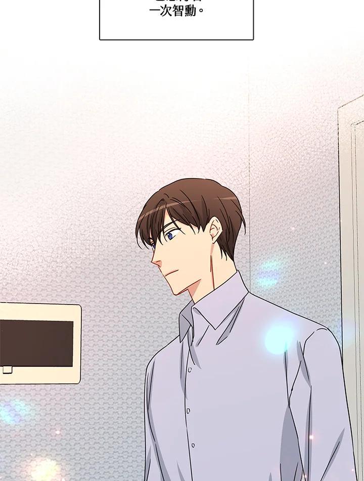 《纯爱》第54话 第39页