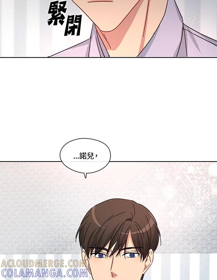 《纯爱》第54话 第58页