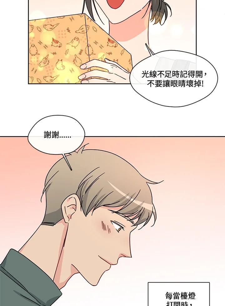 《纯爱》第54话 第33页