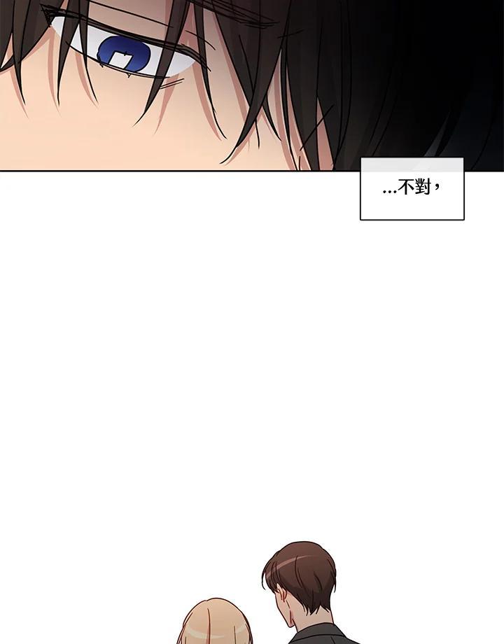 《纯爱》第54话 第24页