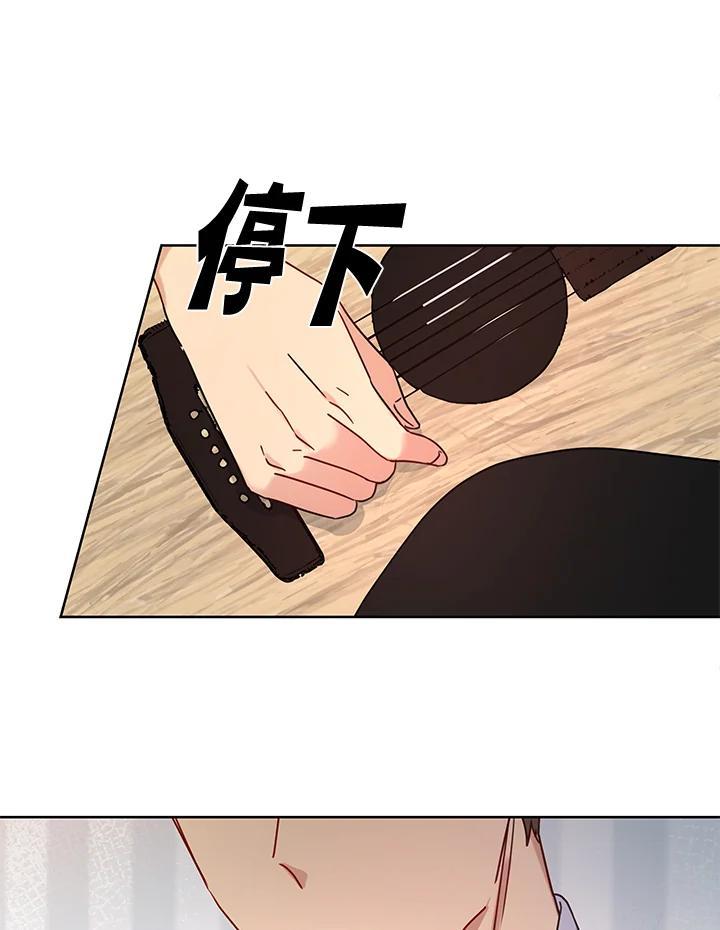 《纯爱》第54话 第57页