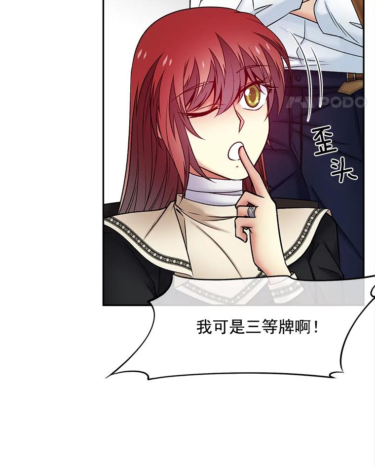 《我在婚礼当天死亡》54.赌博 第92页